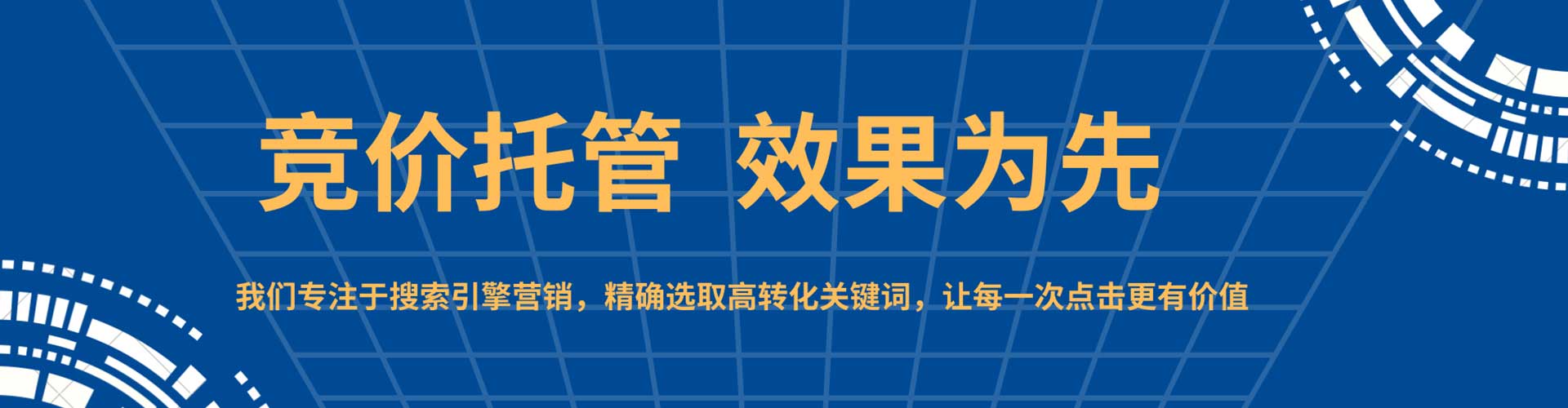广汉百度推广运营